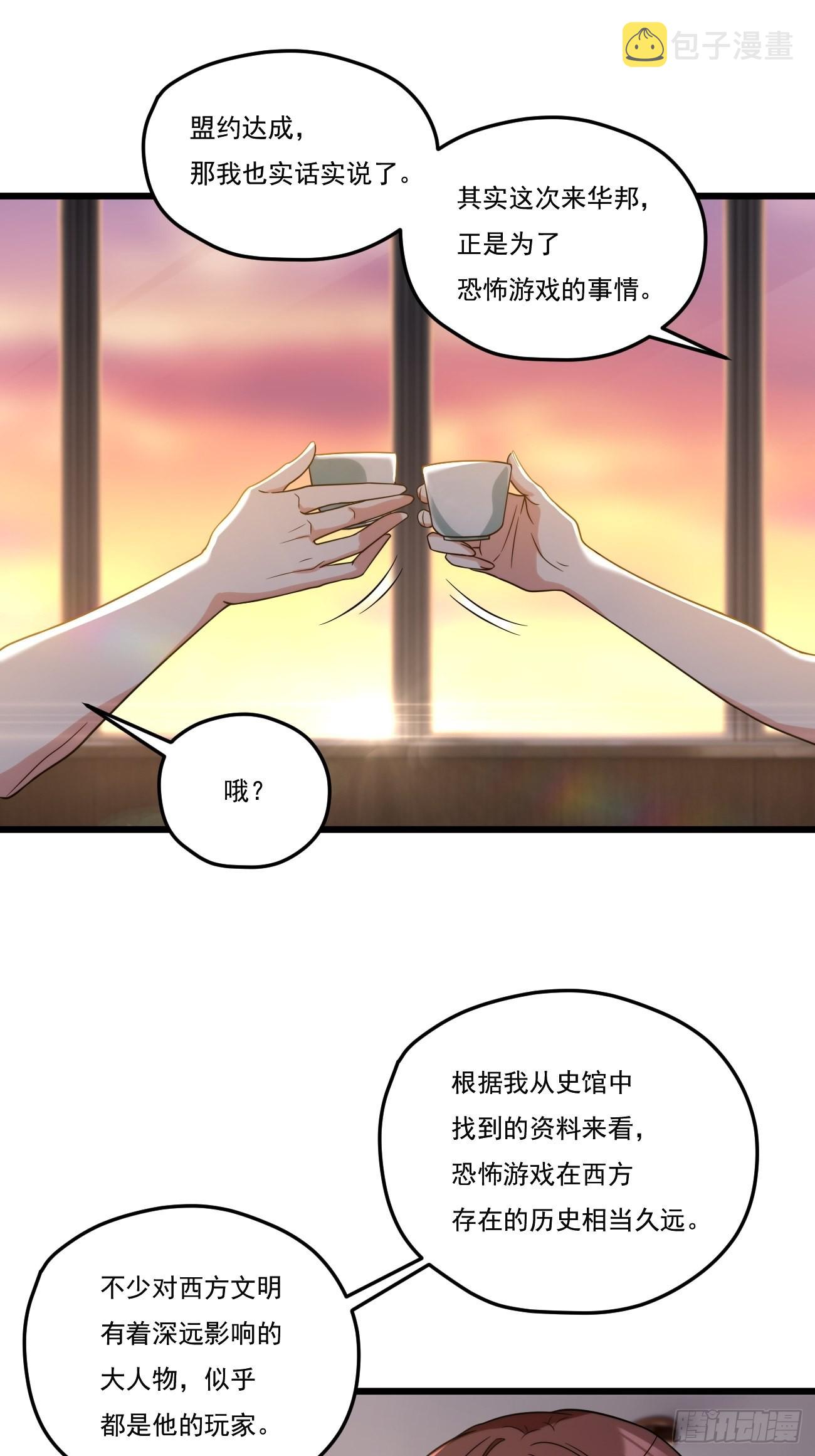 152.我的规矩才叫规矩！25