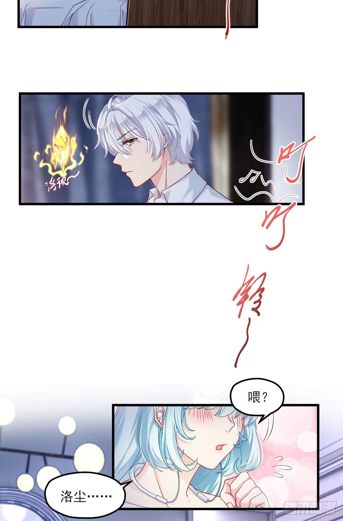 033.蓝贝儿：我想跟他表白！2