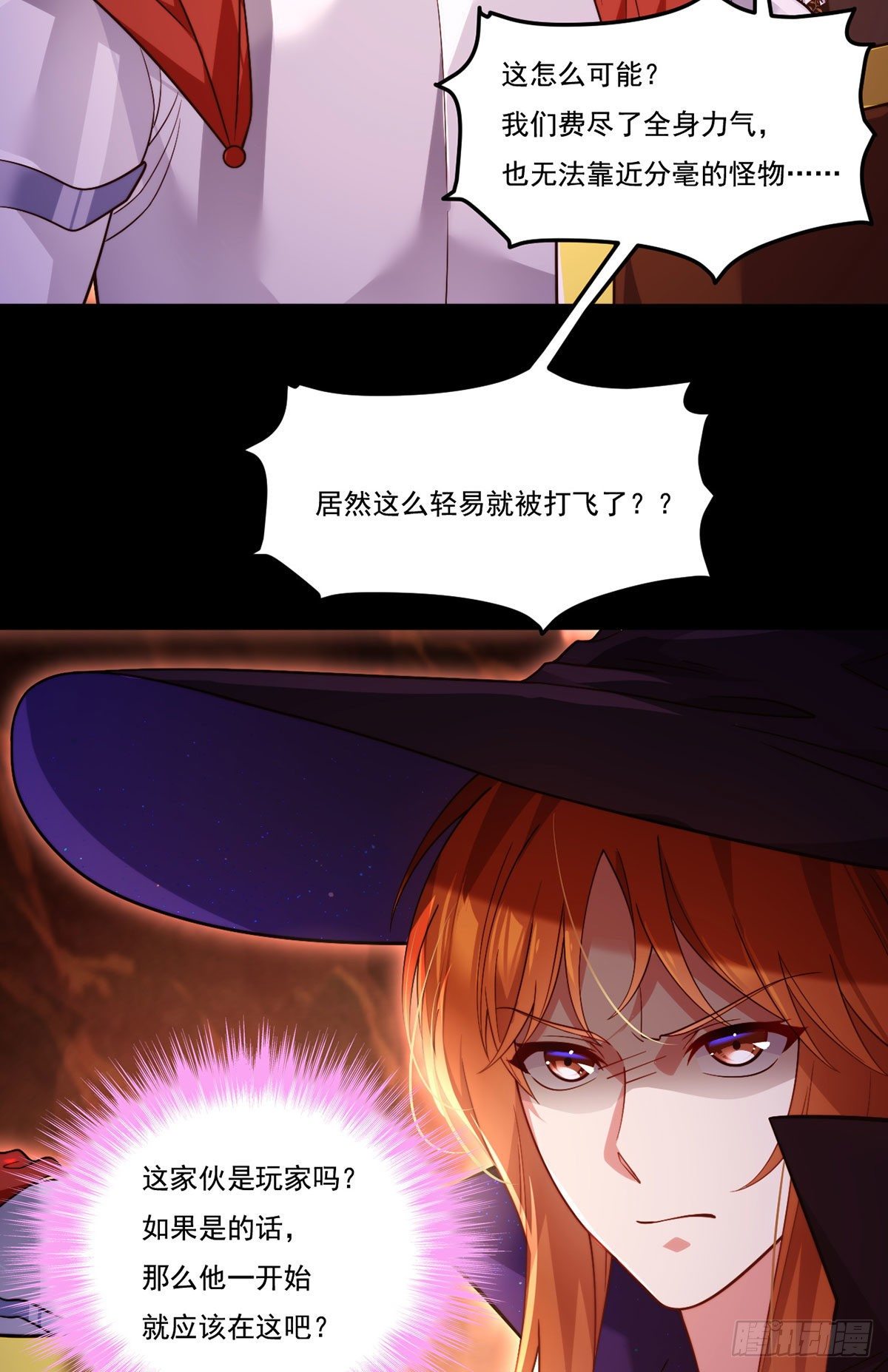 131.西方巨龙是什么小臭虫？41