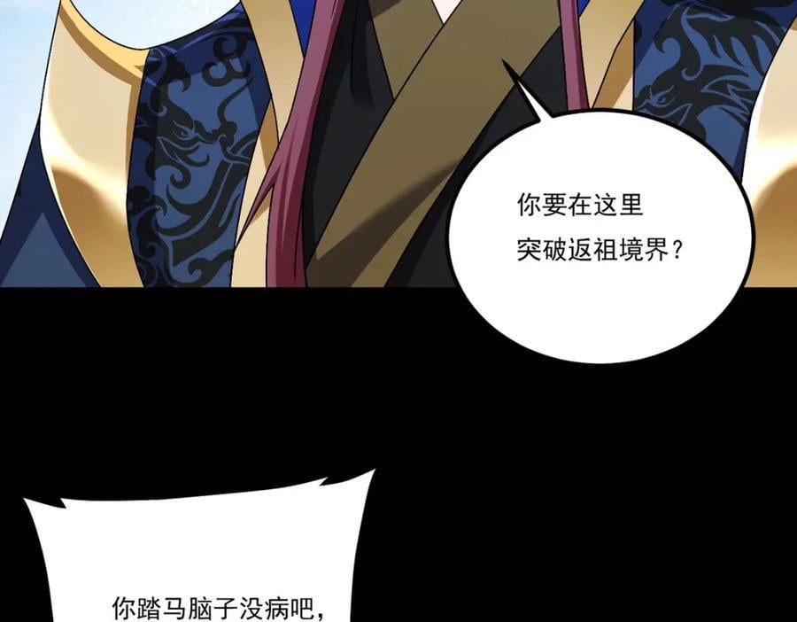 236.战时突破，天降神环！91