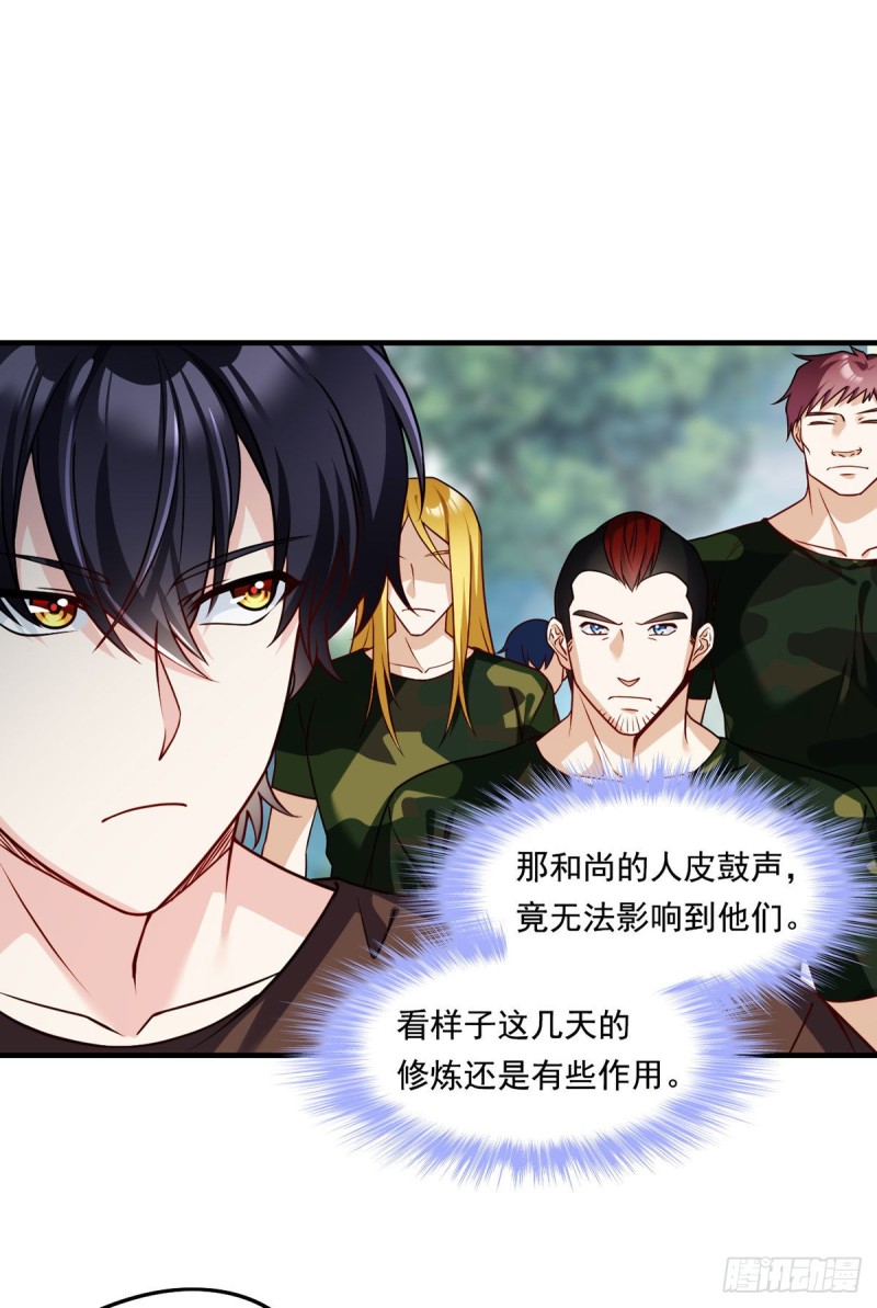 88.出师未捷？伏魔杵断了！20