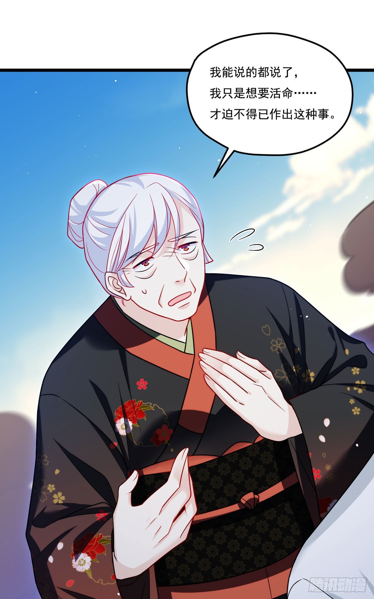 157.北奥仙宫钥匙到手了！21