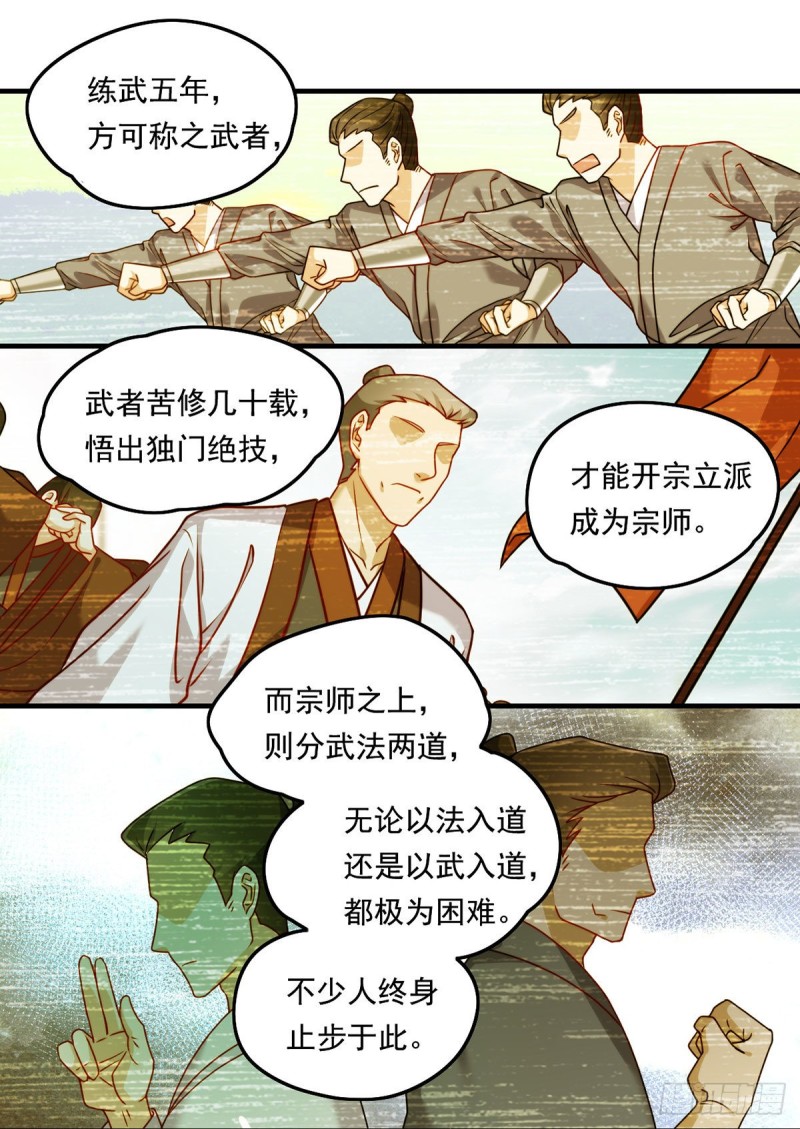 098.金刚上师助纣为虐20