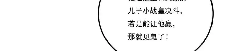 244.地头蛇要耍赖？！41