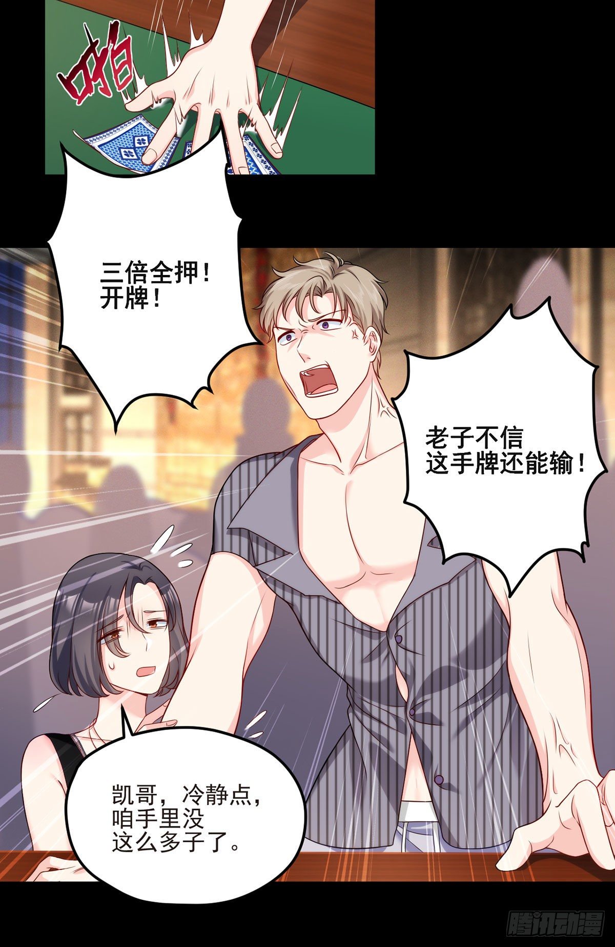015.赌场陷阱22