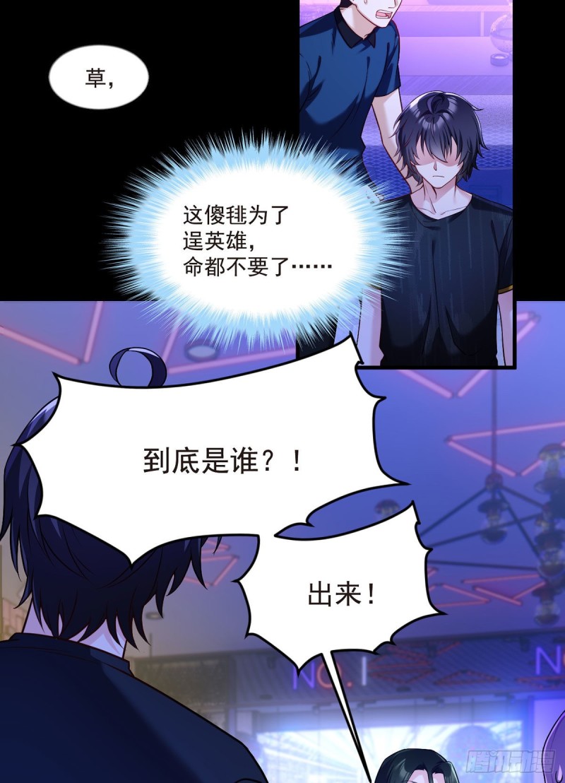 066.楚云豪死期将近？32