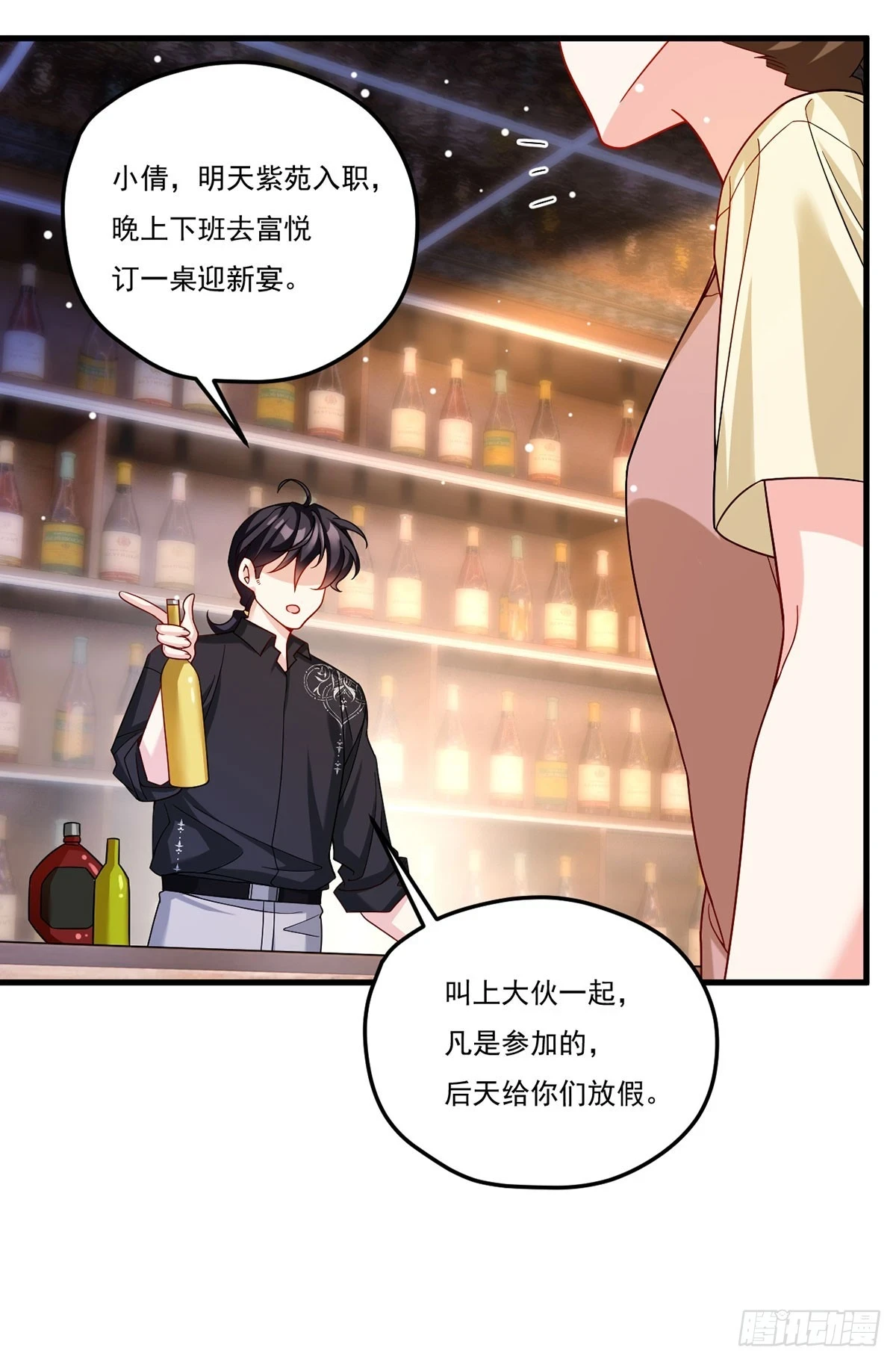 193.在我的酒吧闹事？18