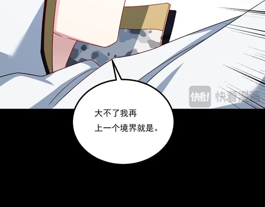 236.战时突破，天降神环！85
