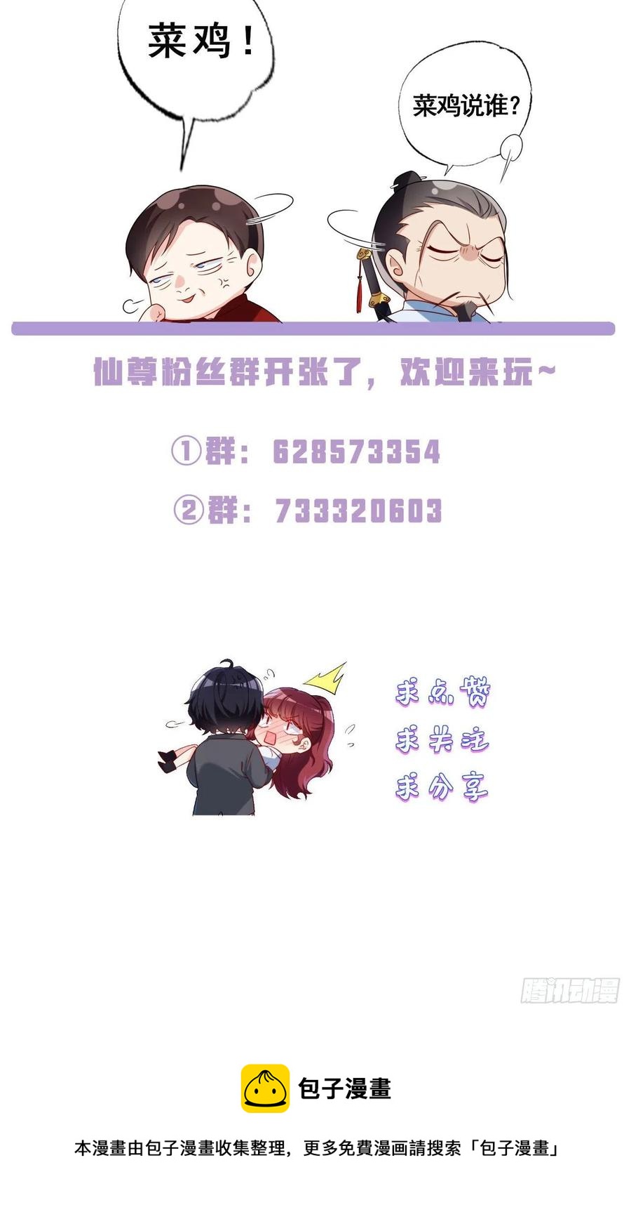 74.狗奴才，滚下来！47