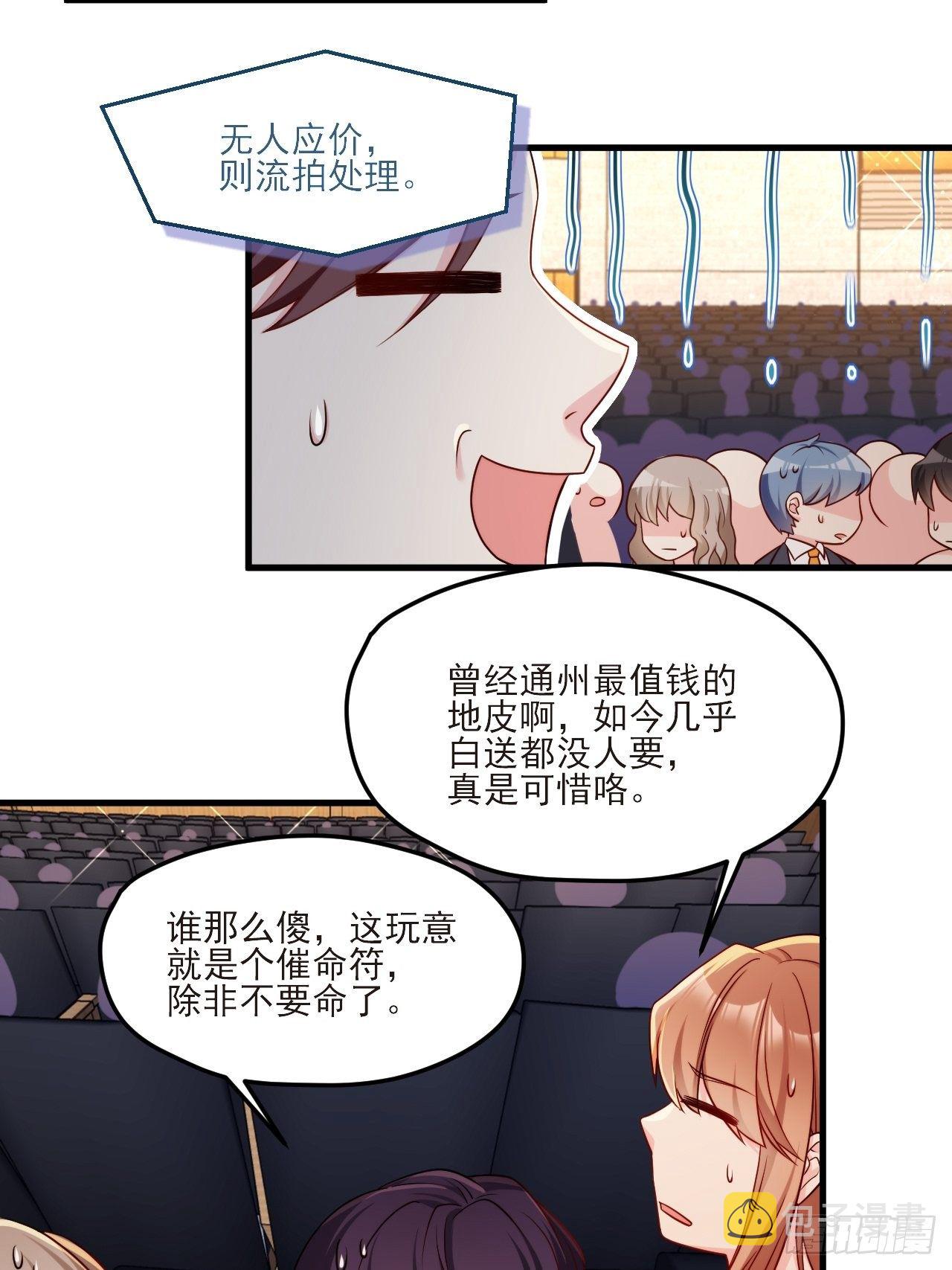 022.盘龙湾里有邪祟30