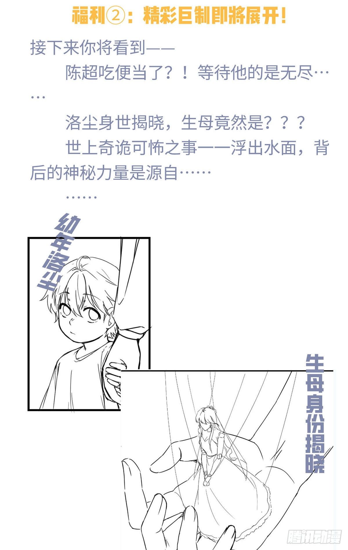 062.陈超反杀仙尊？！36