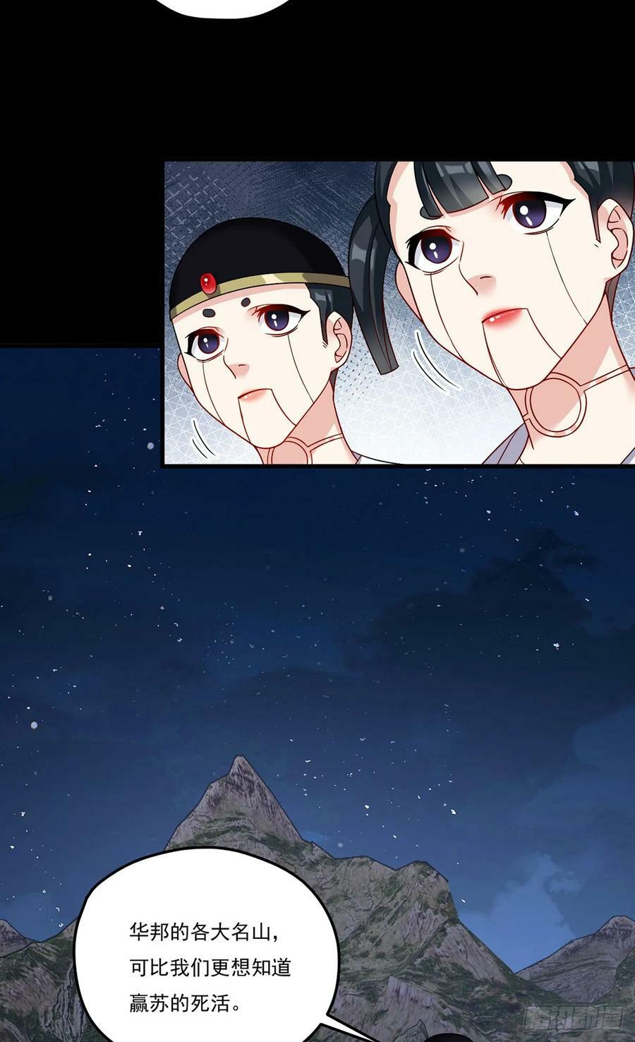 204.不信邪的朝天宫主4
