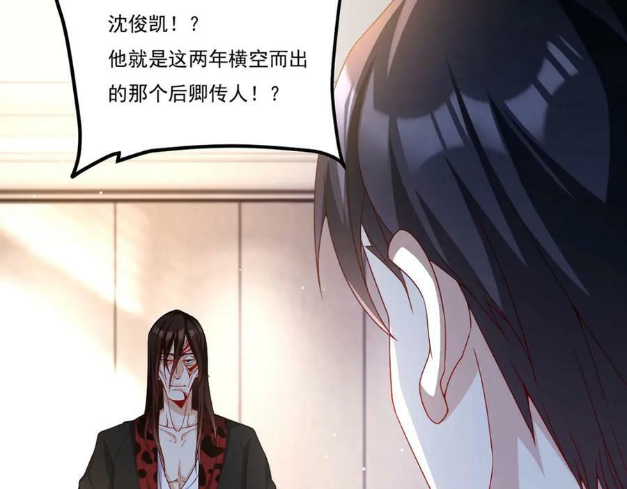 222.后卿传人沈俊凯？43