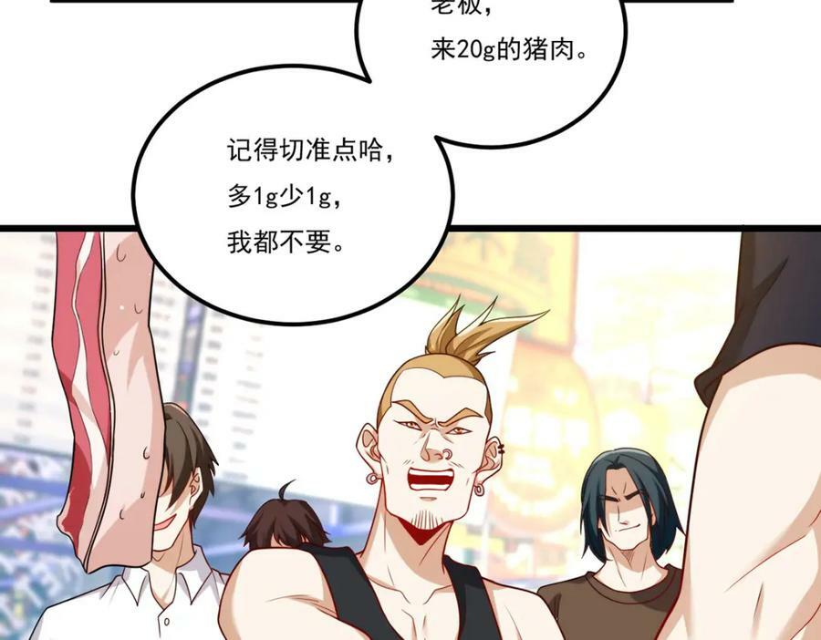 217.锤爆真祖82
