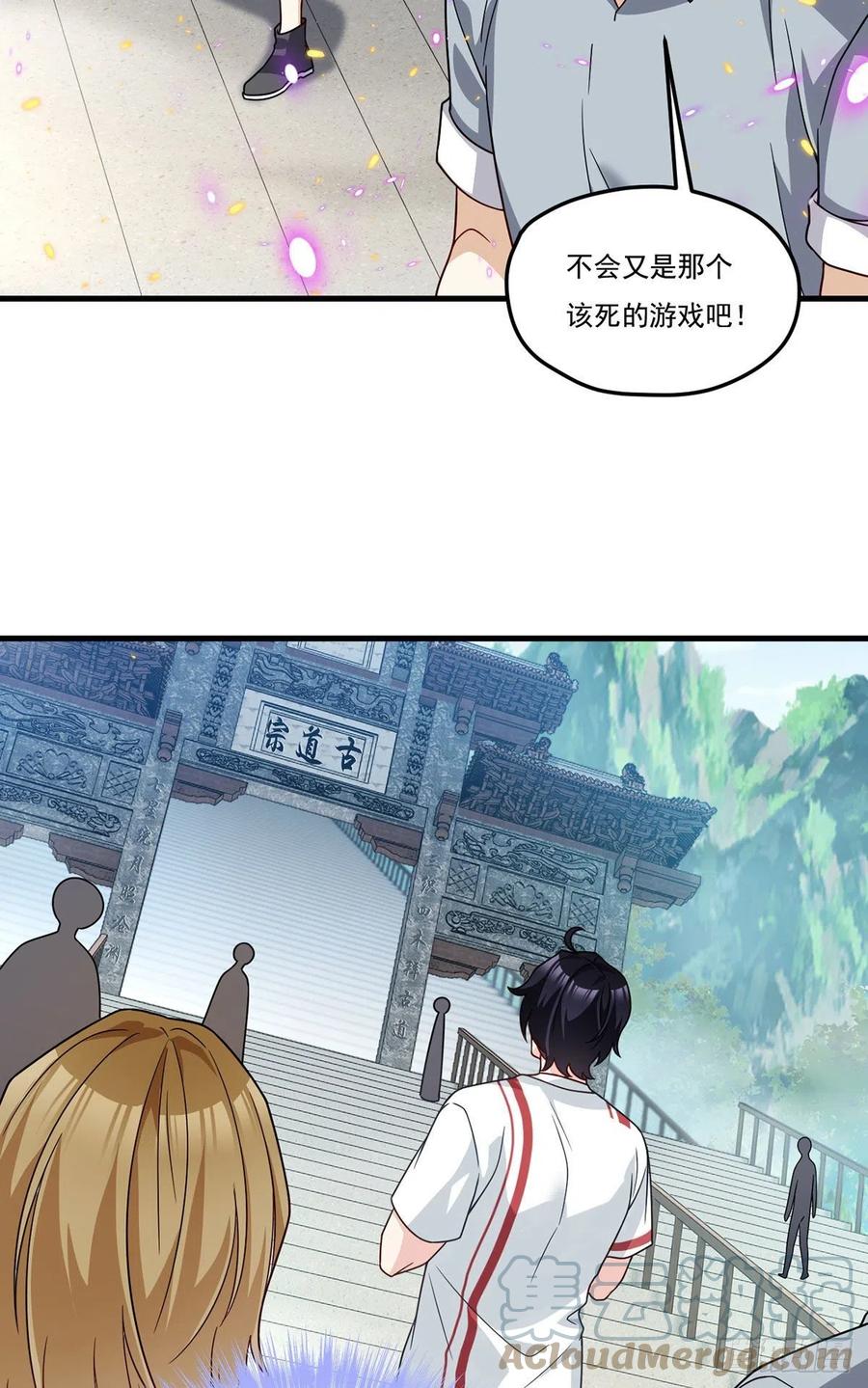 126.古道宗试炼6