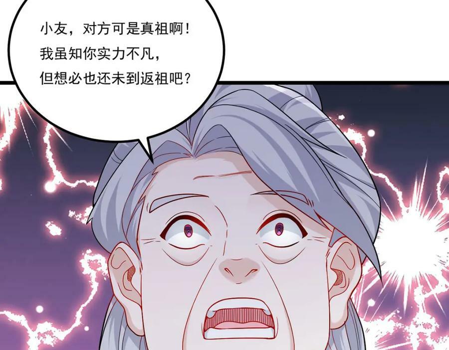 213.应战名山真祖94