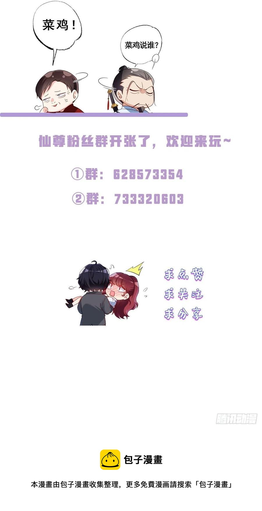 078.血煞？还是血虐？！50