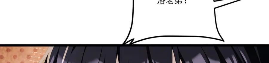 232.护短仙尊在线复仇23