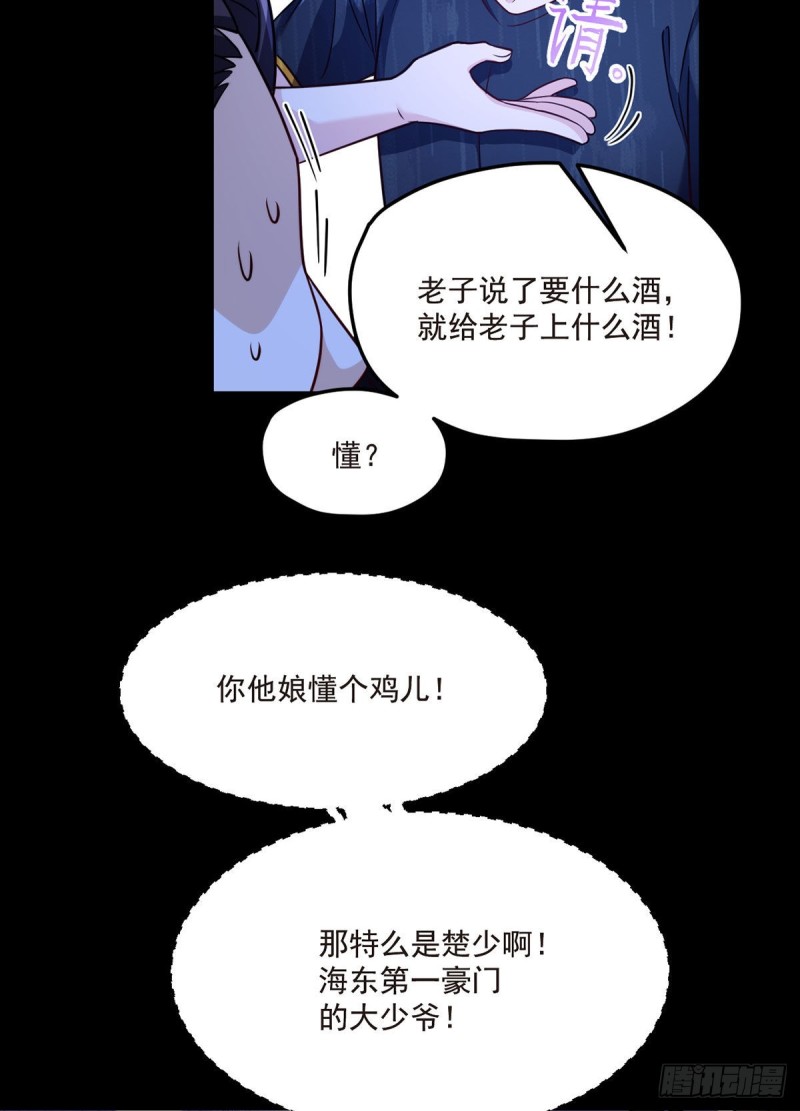 066.楚云豪死期将近？25
