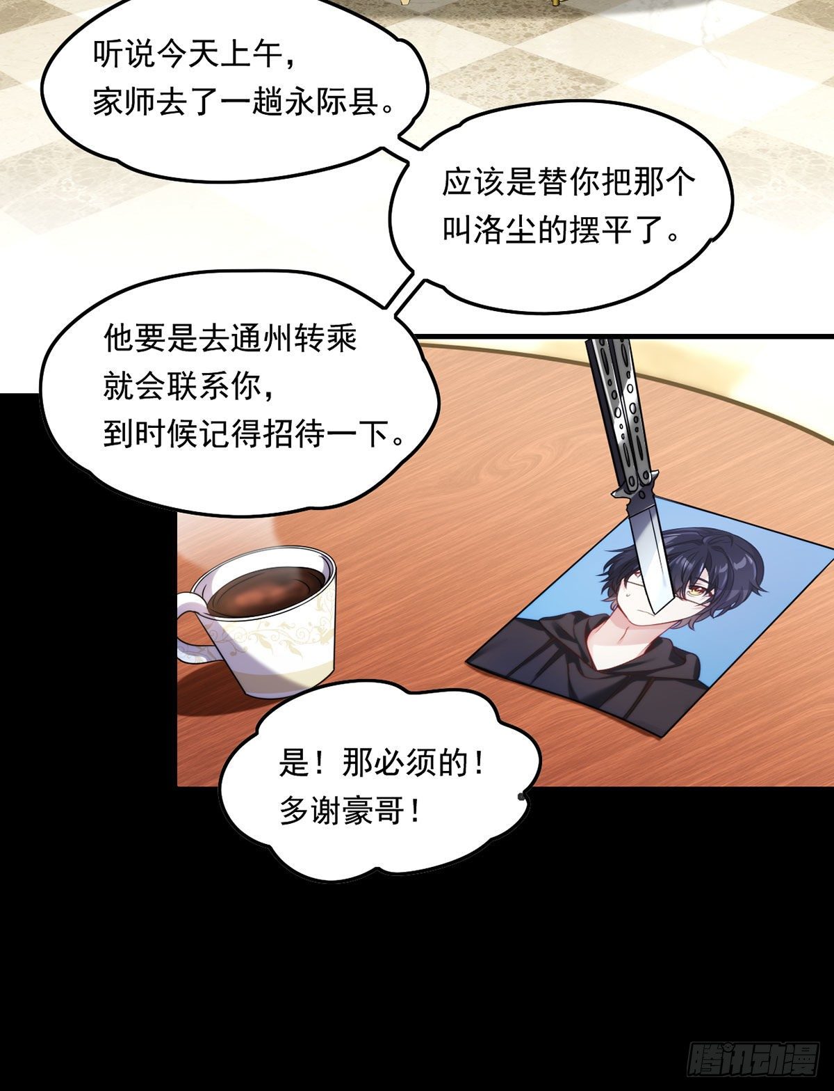 062.陈超反杀仙尊？！23