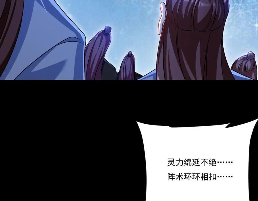 239.星海大阵困杀洛尘？！74