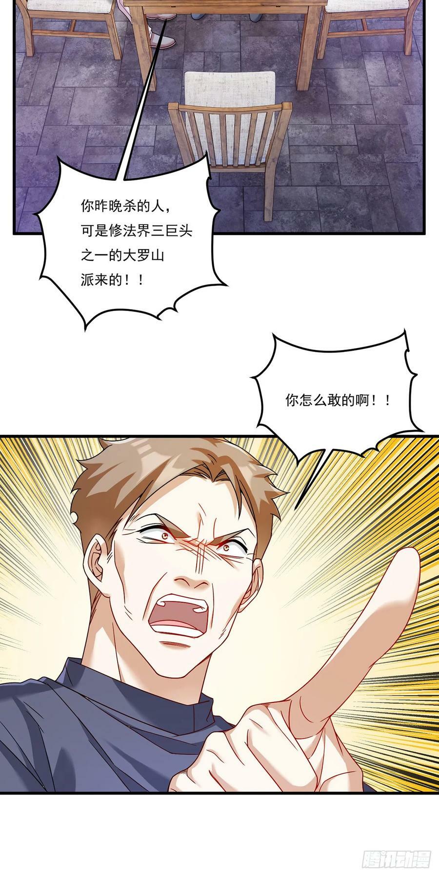 199.周倩的真实身份竟然是？32