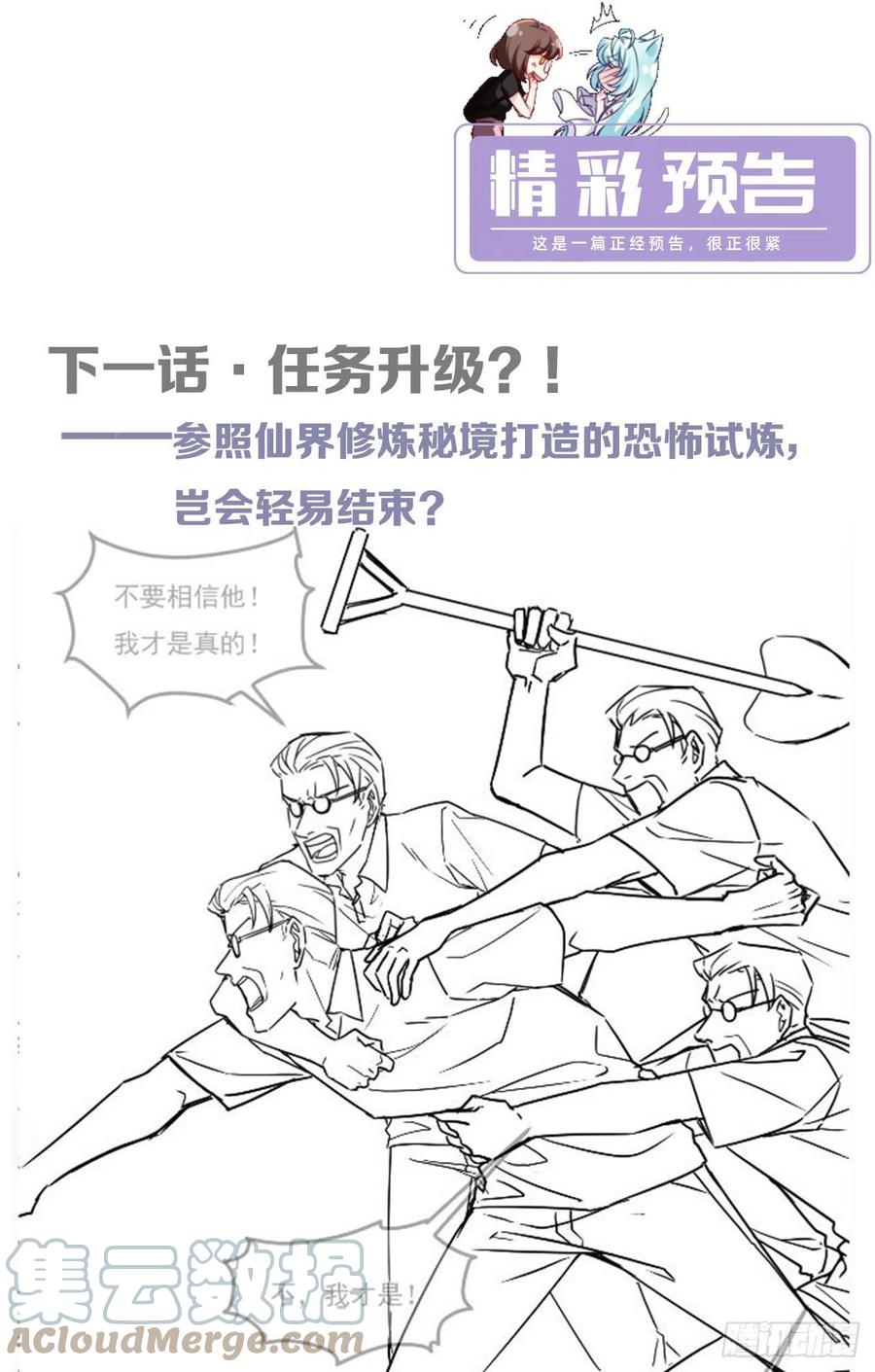 108.可怕的人心42