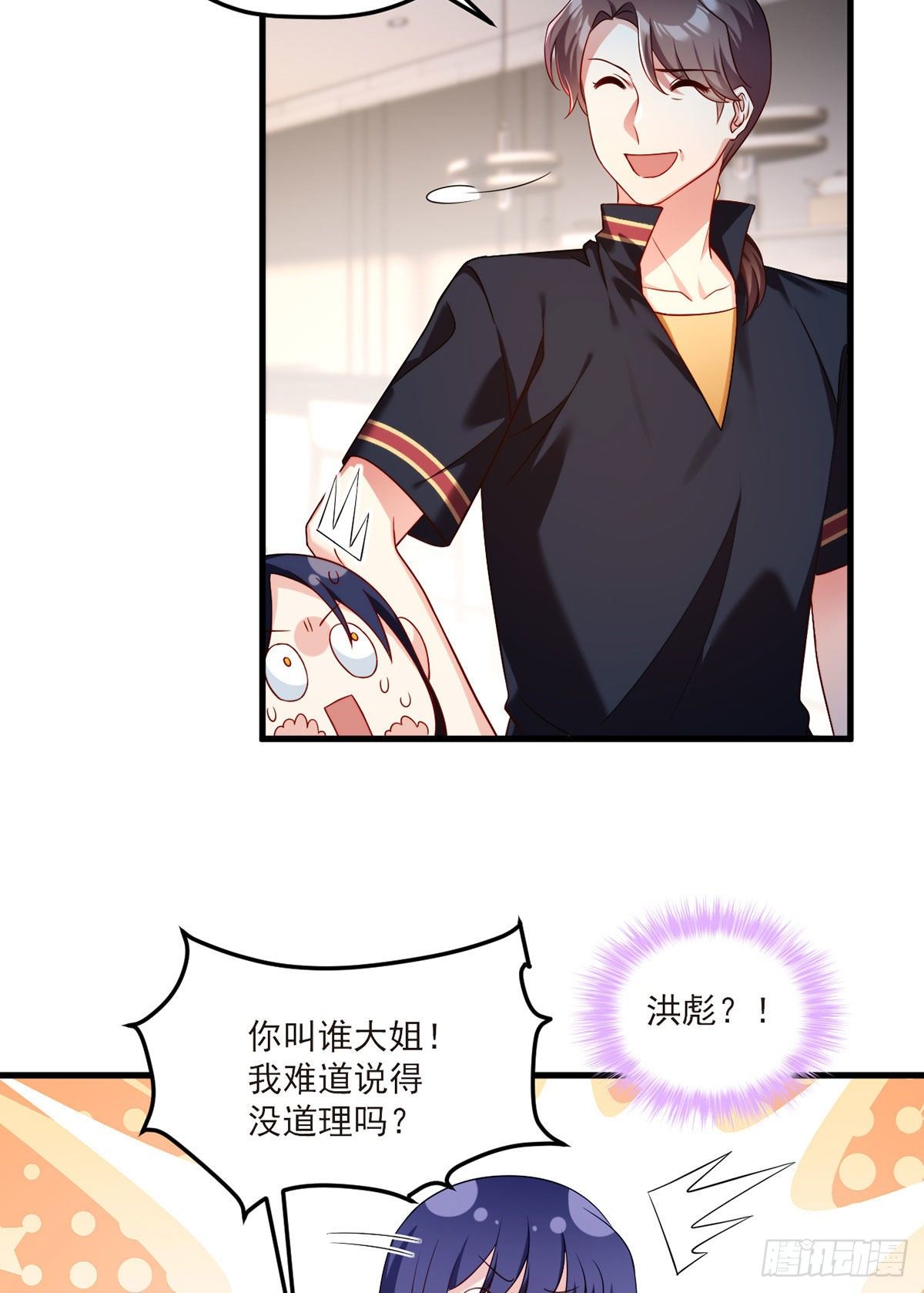 051.蓝贝儿计划再表白？25