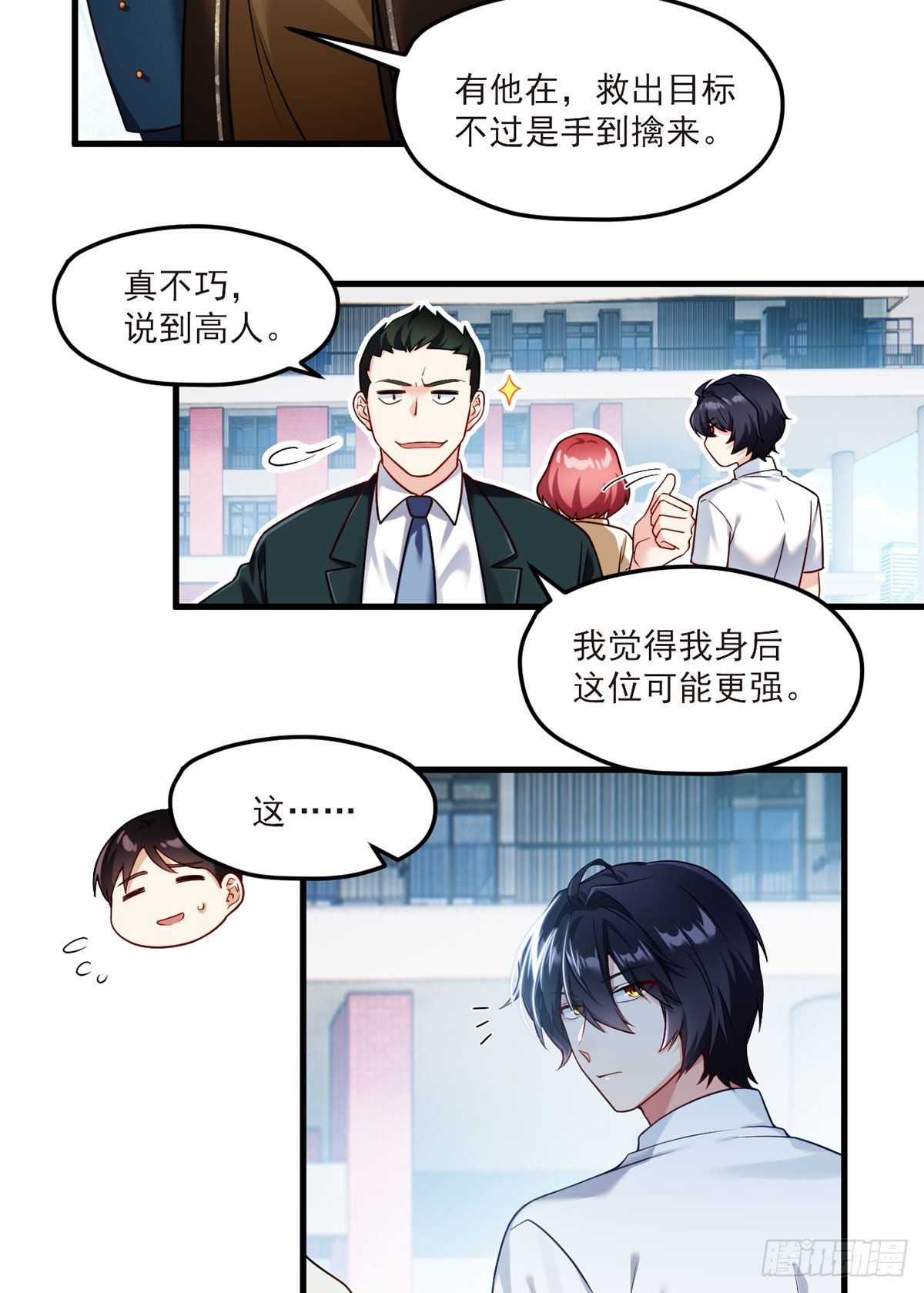 46.营救现场，八极门横插一杠10