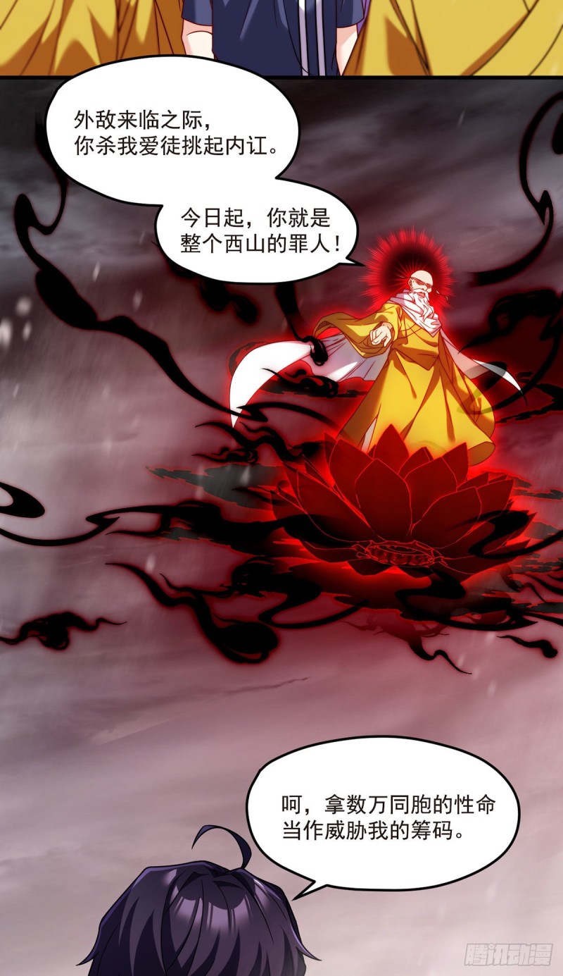 099.蝼蚁，都得死！16