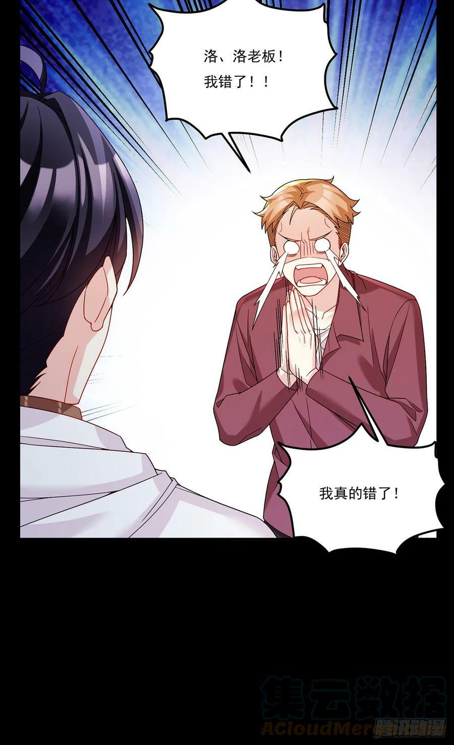 196.洛老板等于许愿池？6