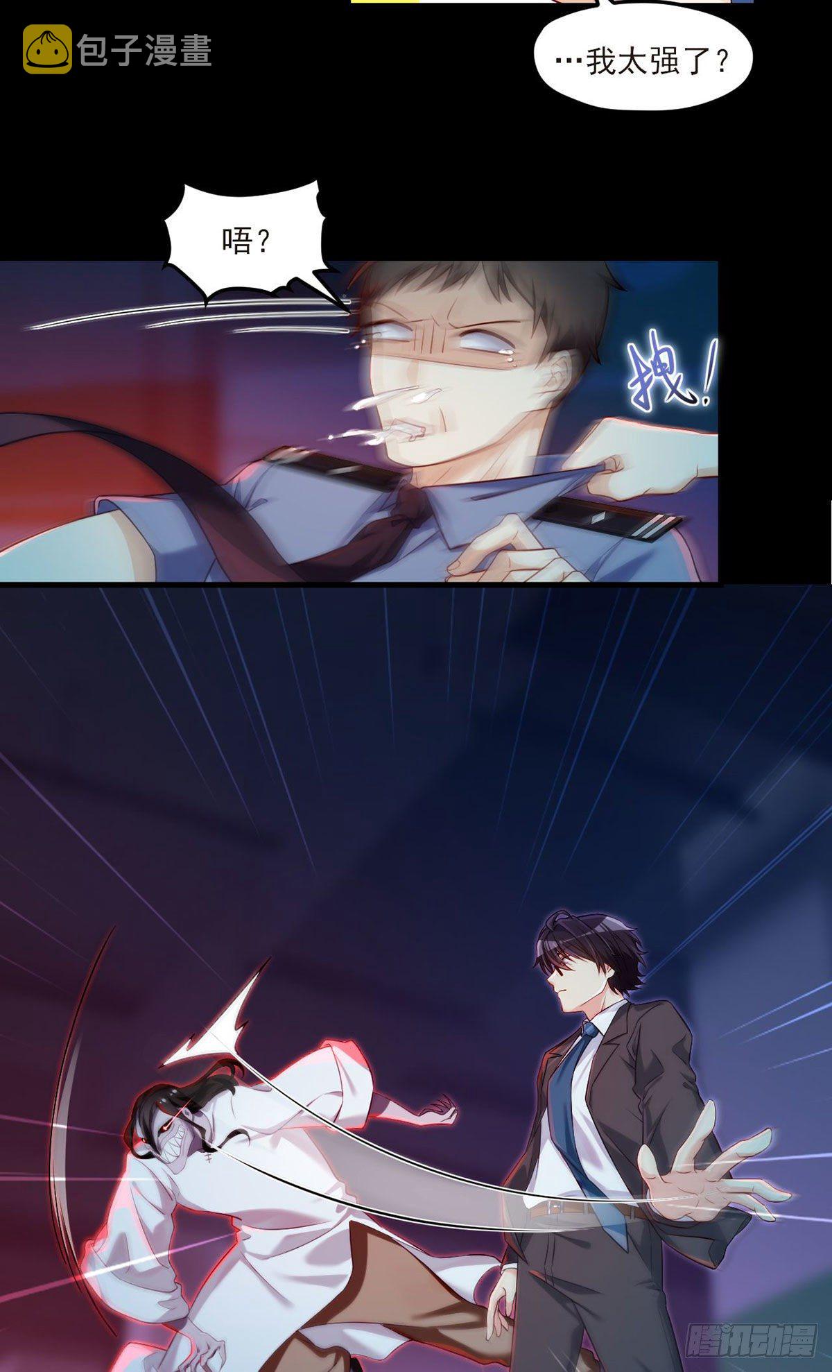 028.一拳一个丧尸怪14