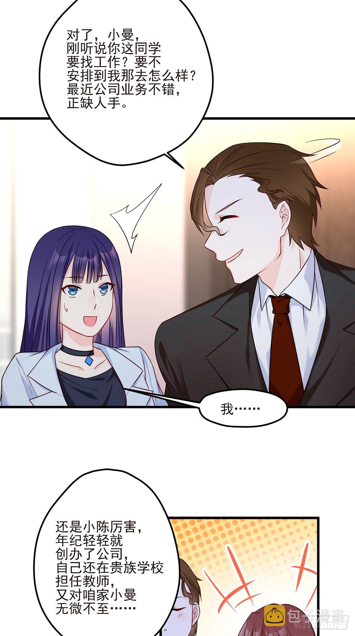 05 重生后再遇前世仇人20