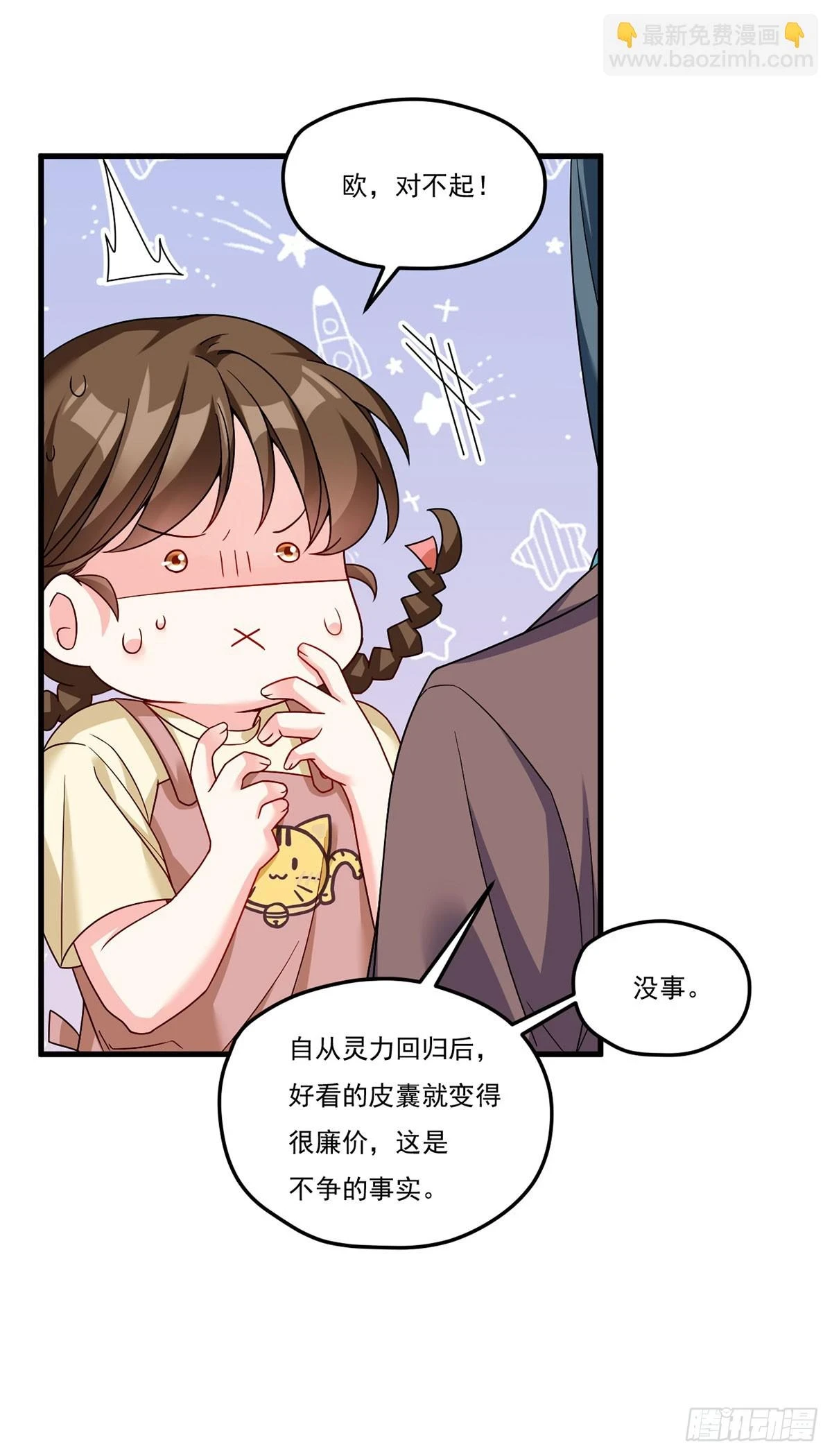 192.跨越时空与你相遇10