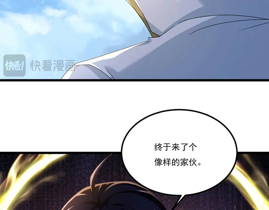 235.什么叫做天谴？！126