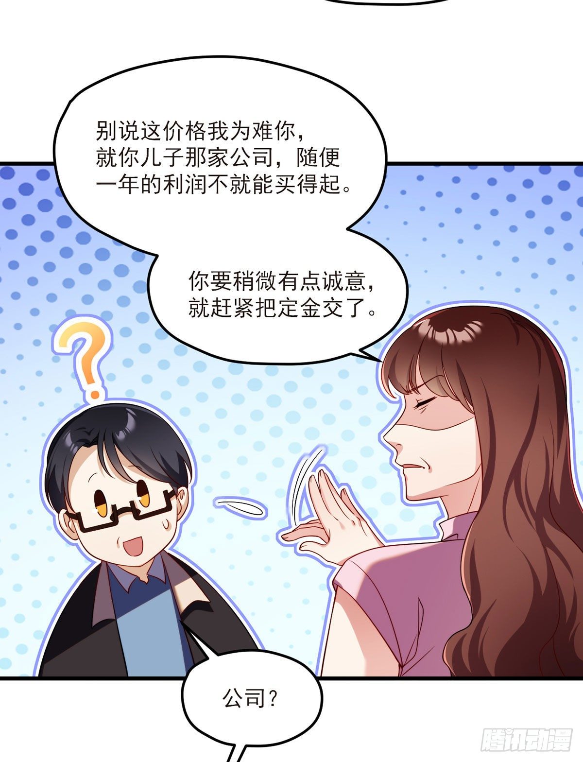 051.蓝贝儿计划再表白？17