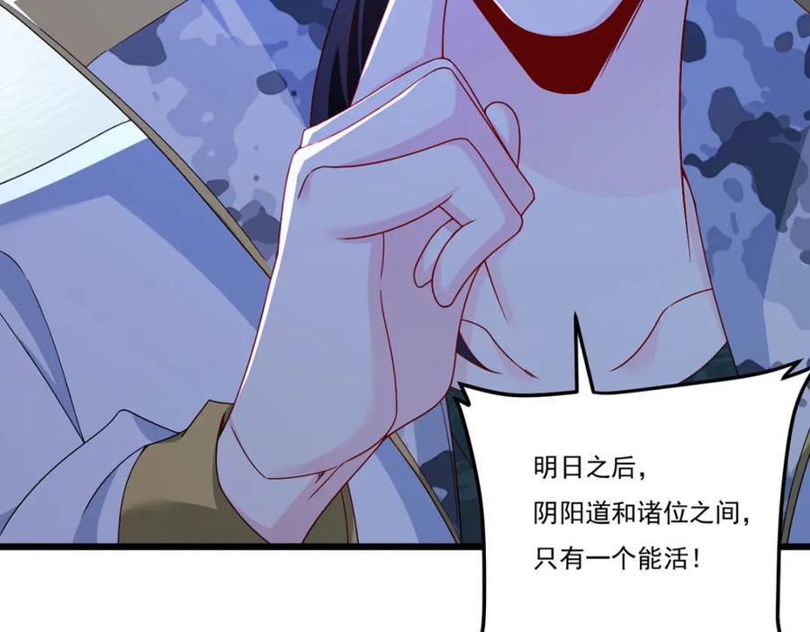 238.攻打极东阴阳道！69