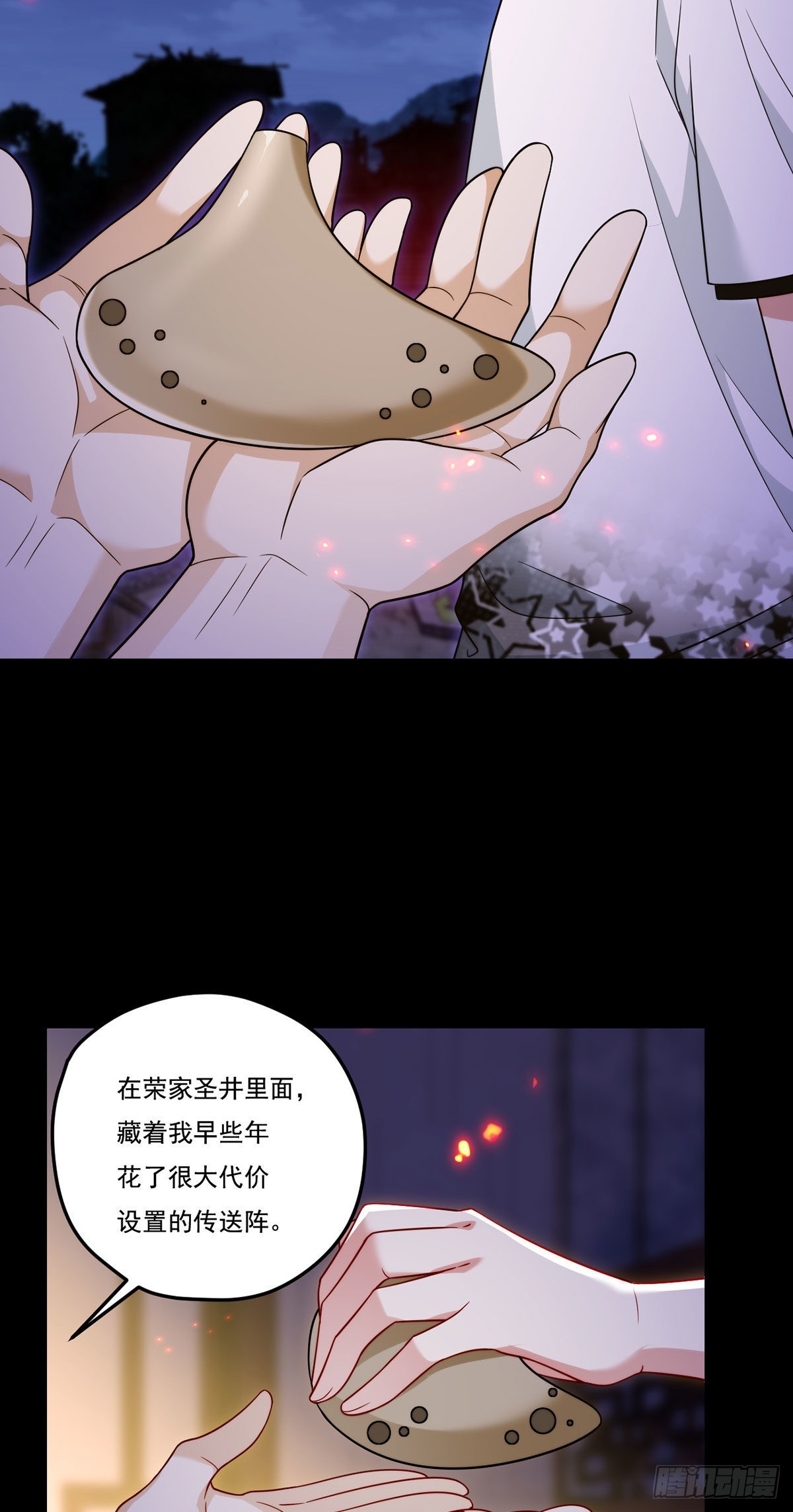 159.交出陶笛！5