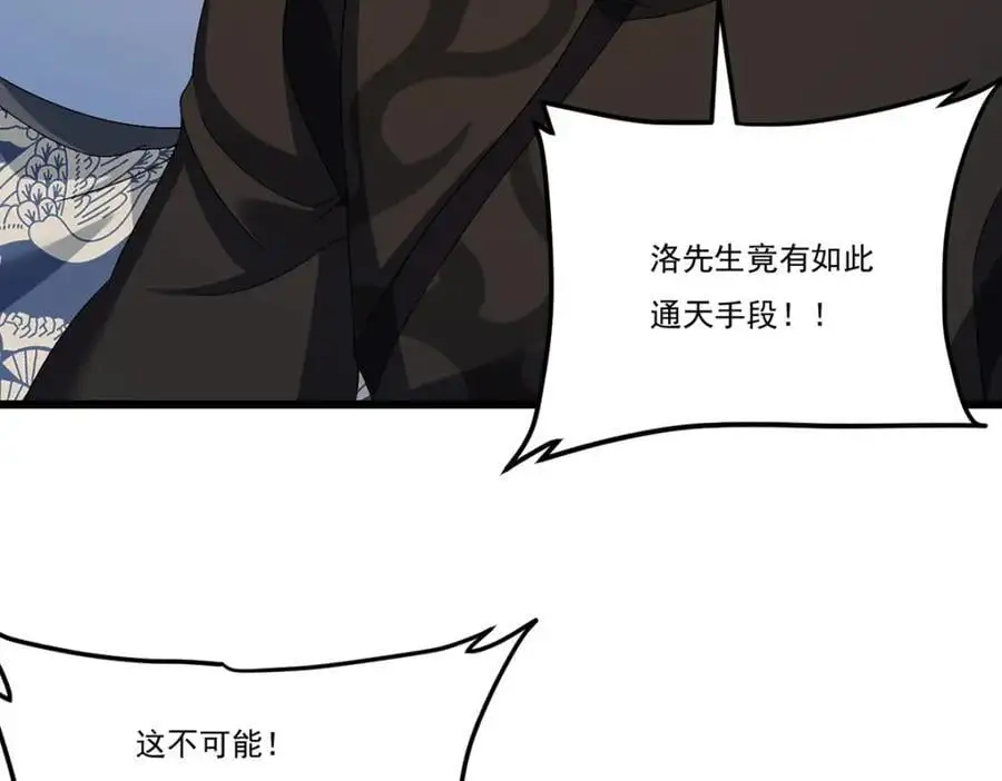 第242话 弱者看不到真正的宿命10
