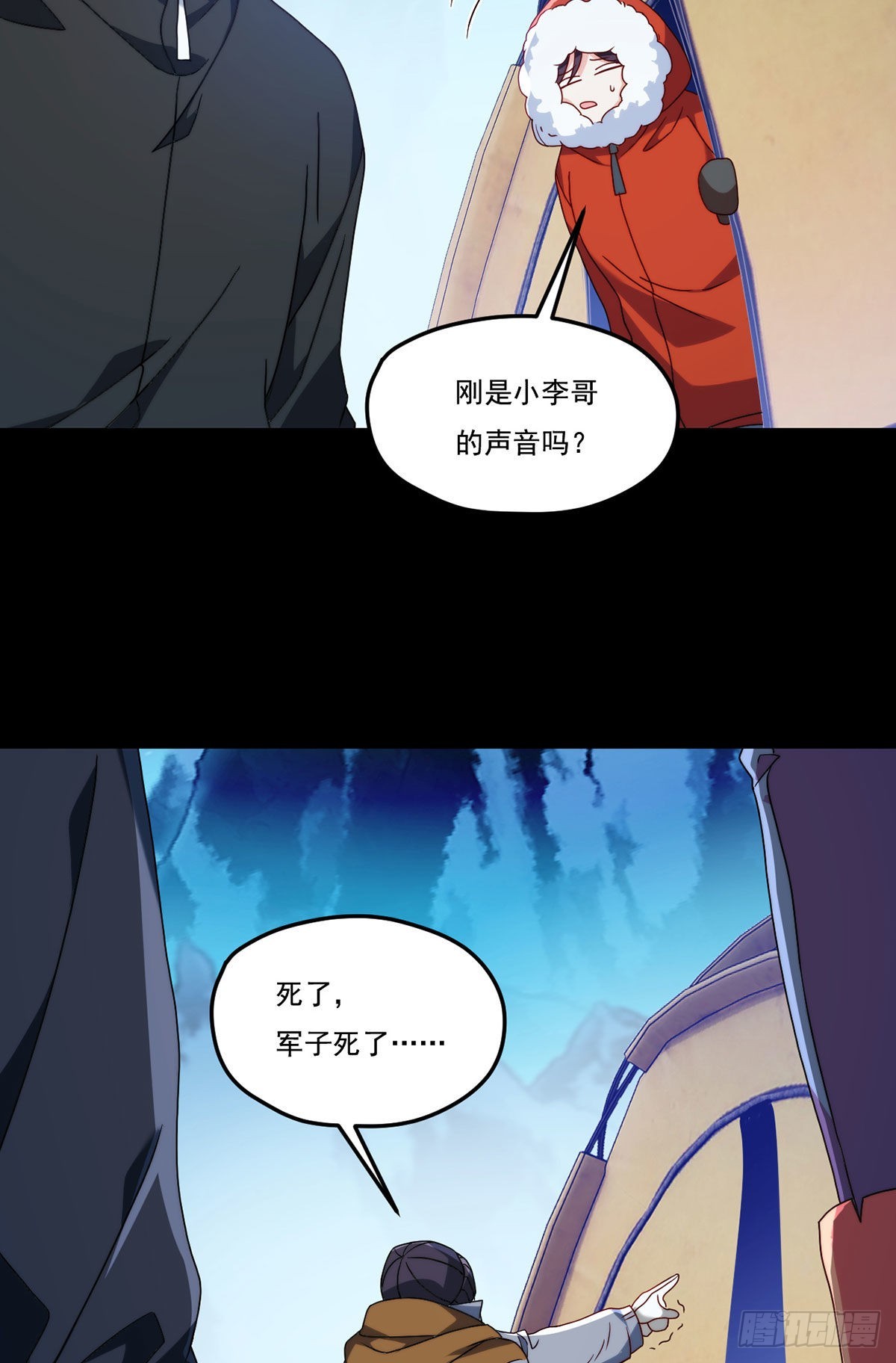 140.昆仑之行危机初露12