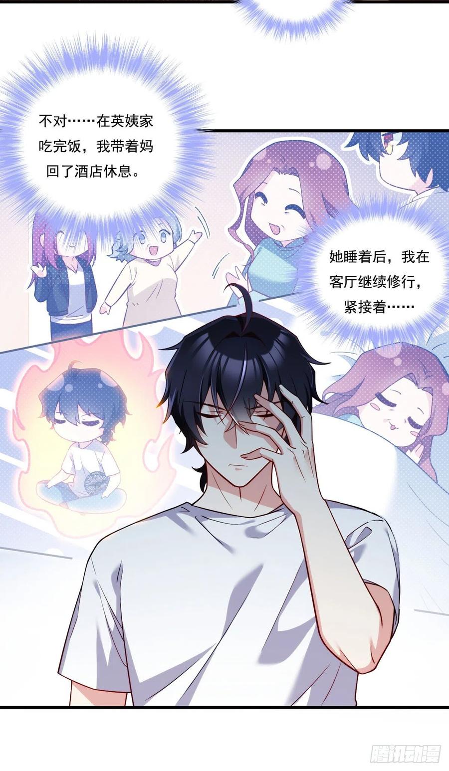 105.秘境试炼15