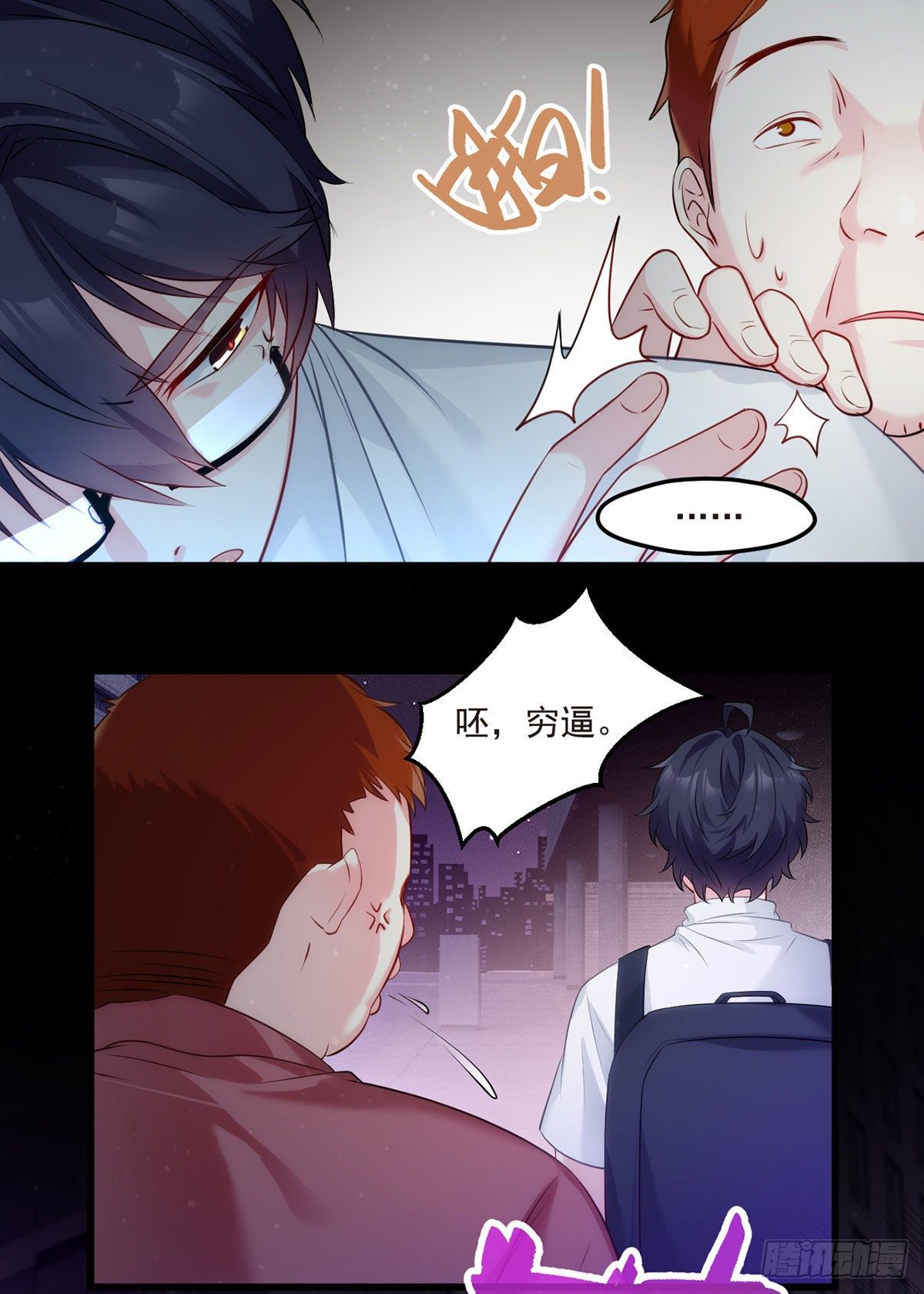 07.大佬眼中的世界6