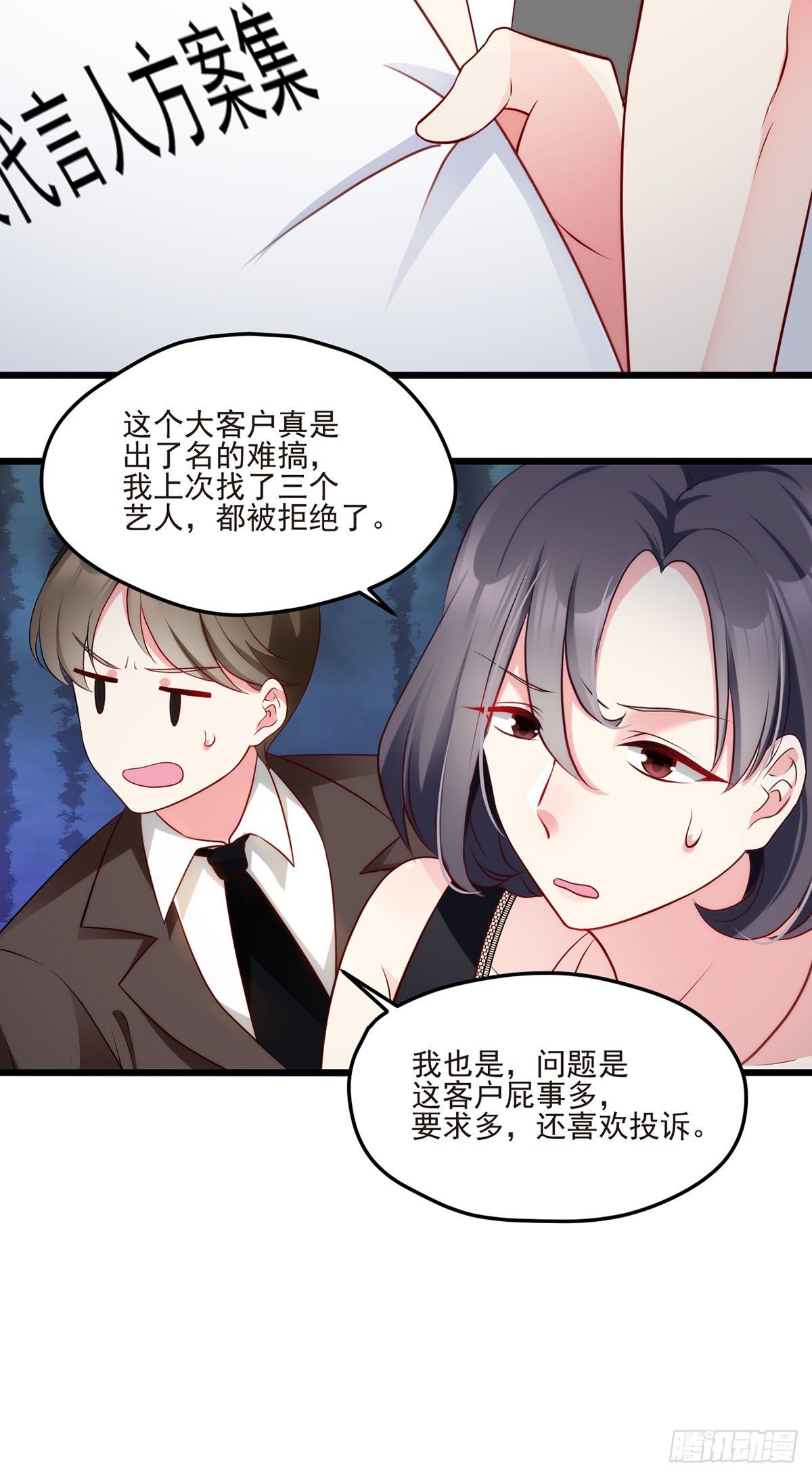011.组团霸凌满级大佬35