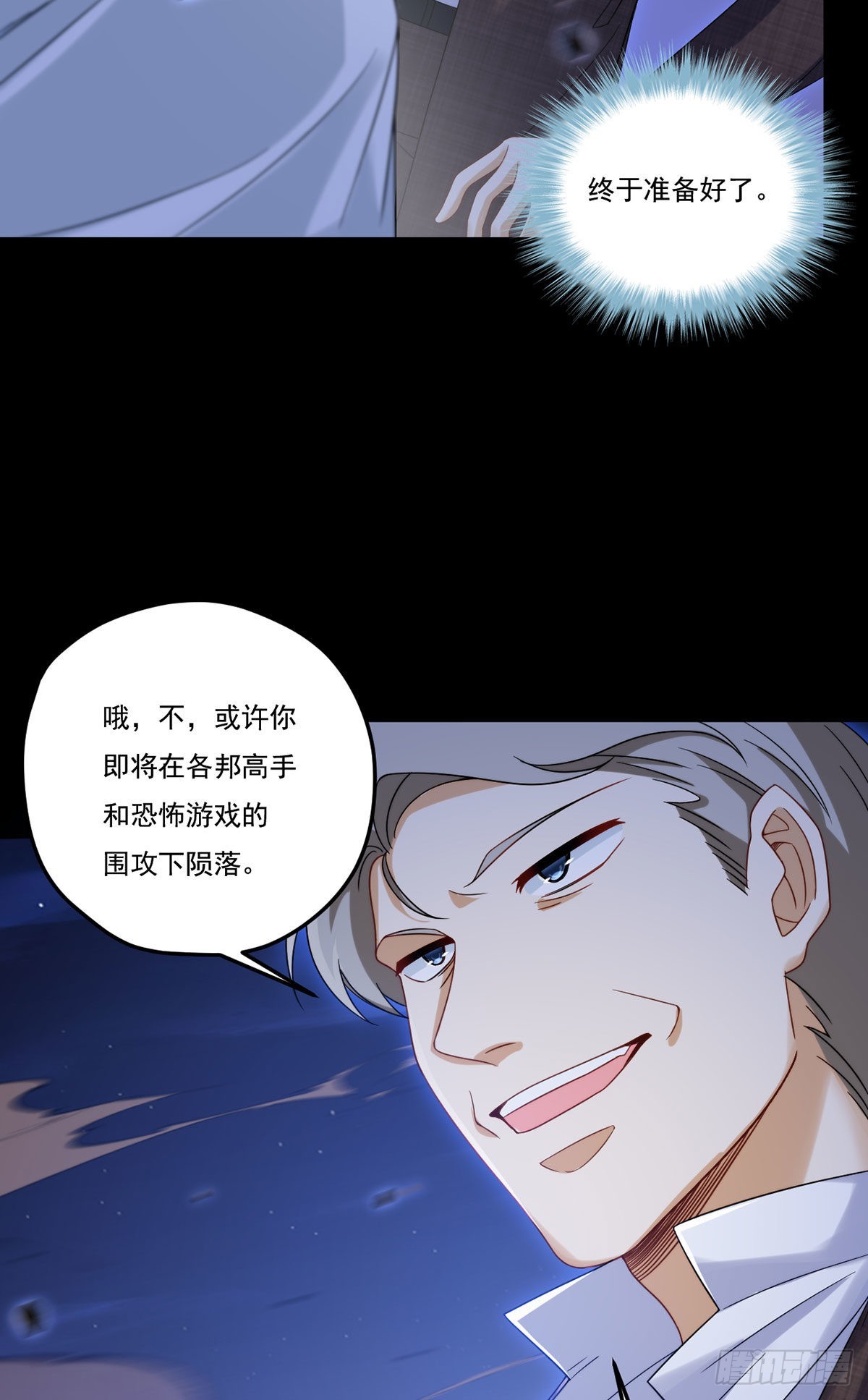 162.荣在旭诡计破产！27