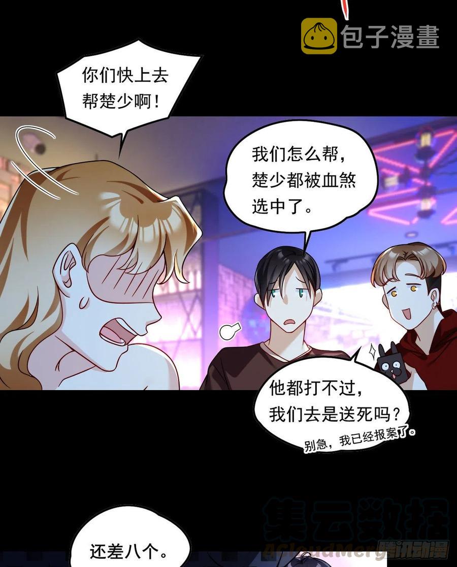 067.自己跪，还是让我帮你？21