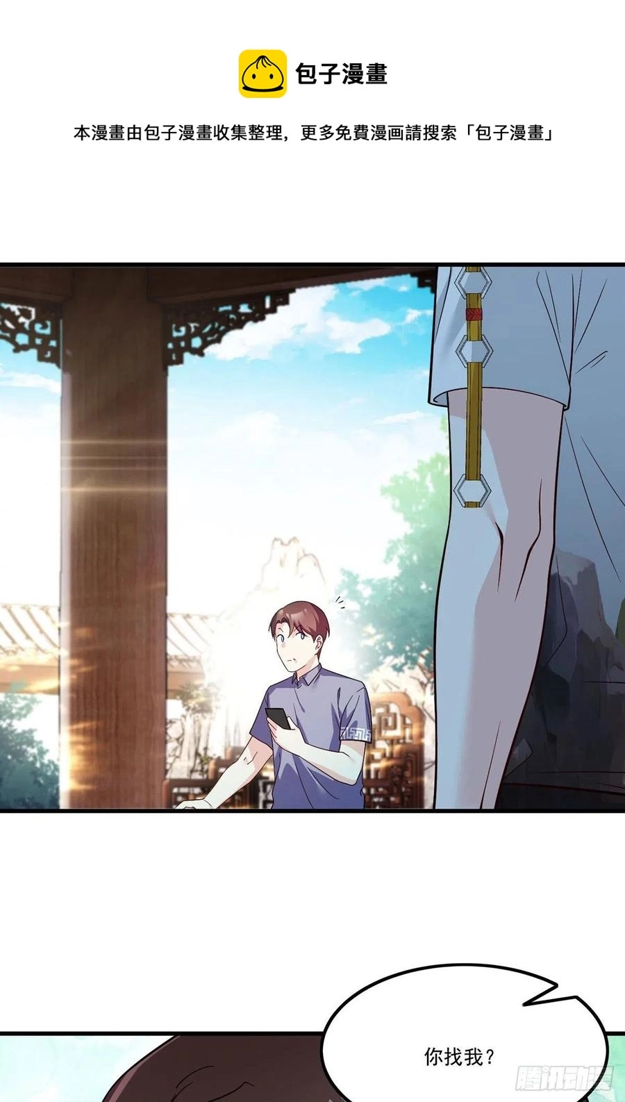 115.华邦宗师第一人44