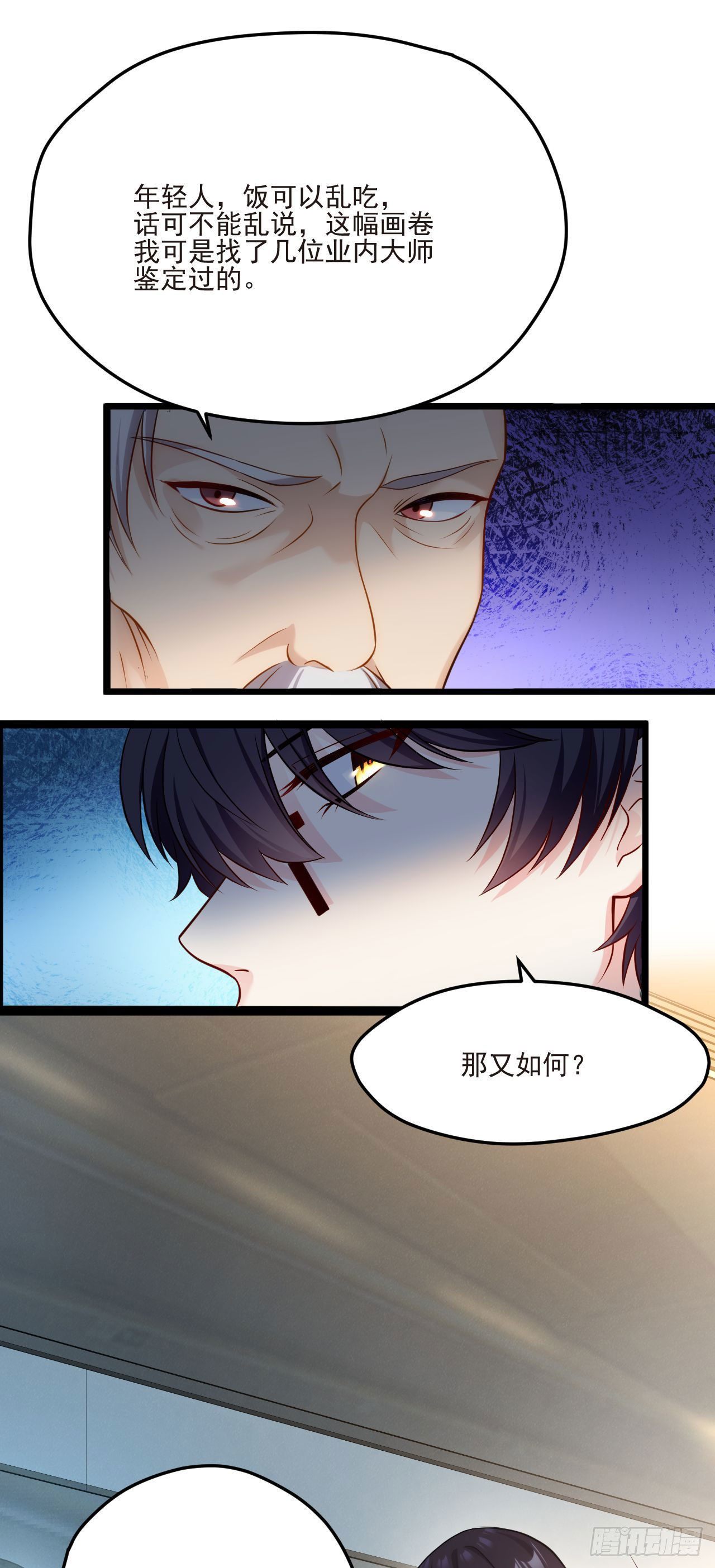 02 这个修士不想再努力了18