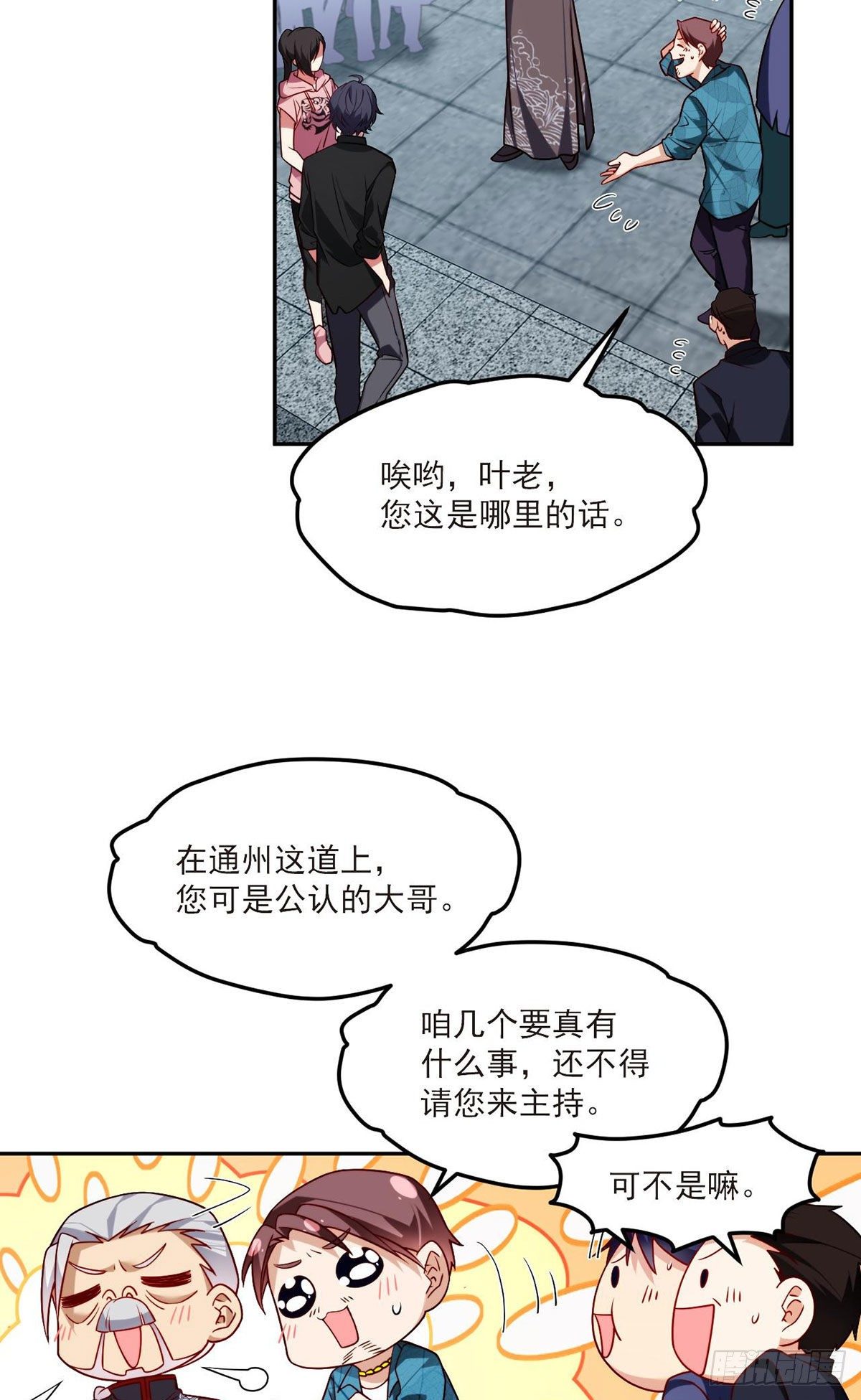 042.仙尊一战成名4