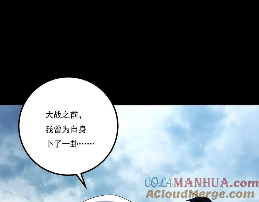 第242话 弱者看不到真正的宿命88