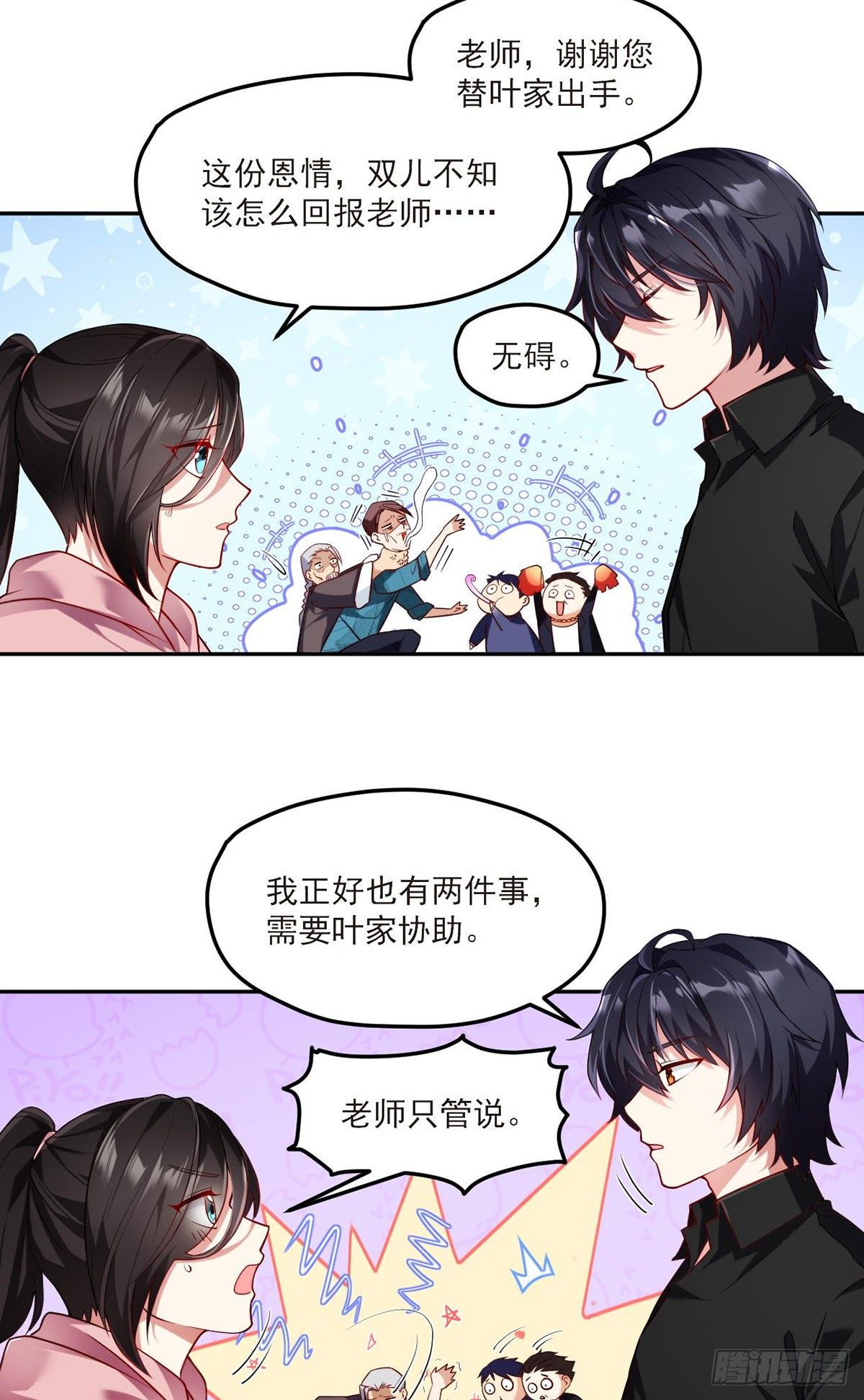 042.仙尊一战成名8